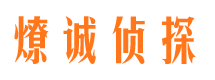 闽清市婚外情调查